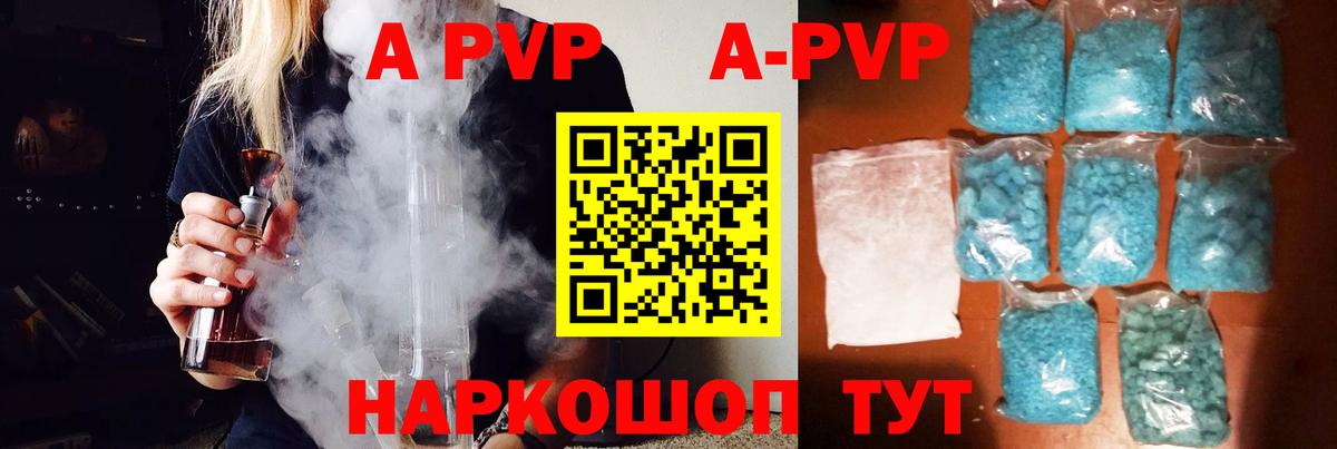Альфа ПВП VHQ Мыски