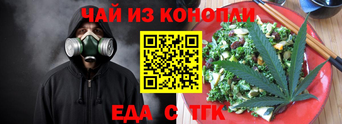Мыски  Cannafood конопля  Вход с VPN 