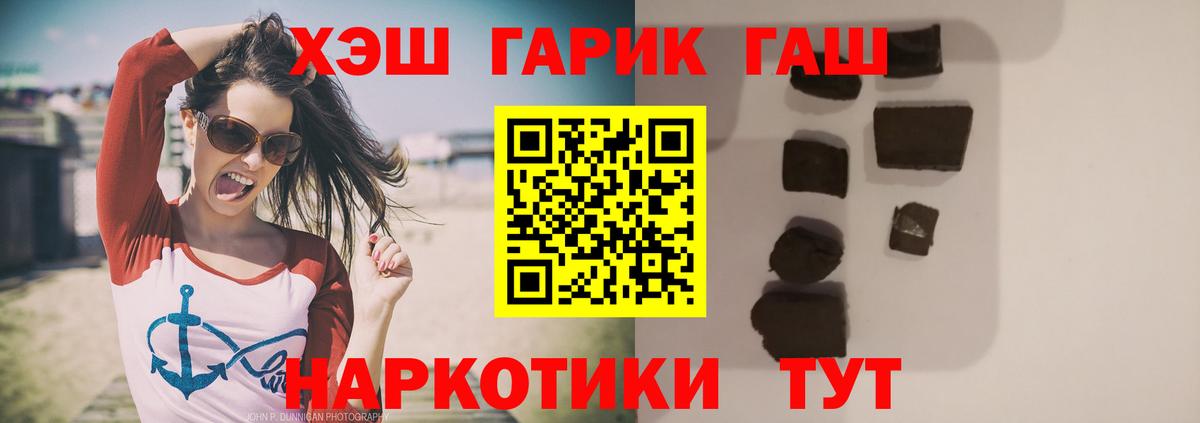 Гашиш hashish Мыски