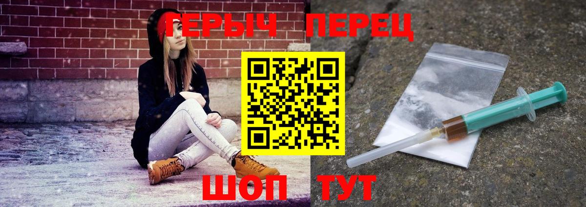 ГЕРОИН VHQ Мыски