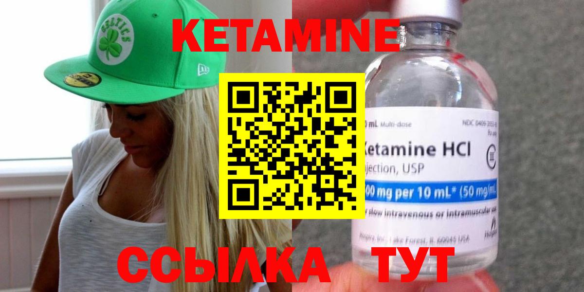 Мыски  Кетамин VHQ  Вход с VPN 