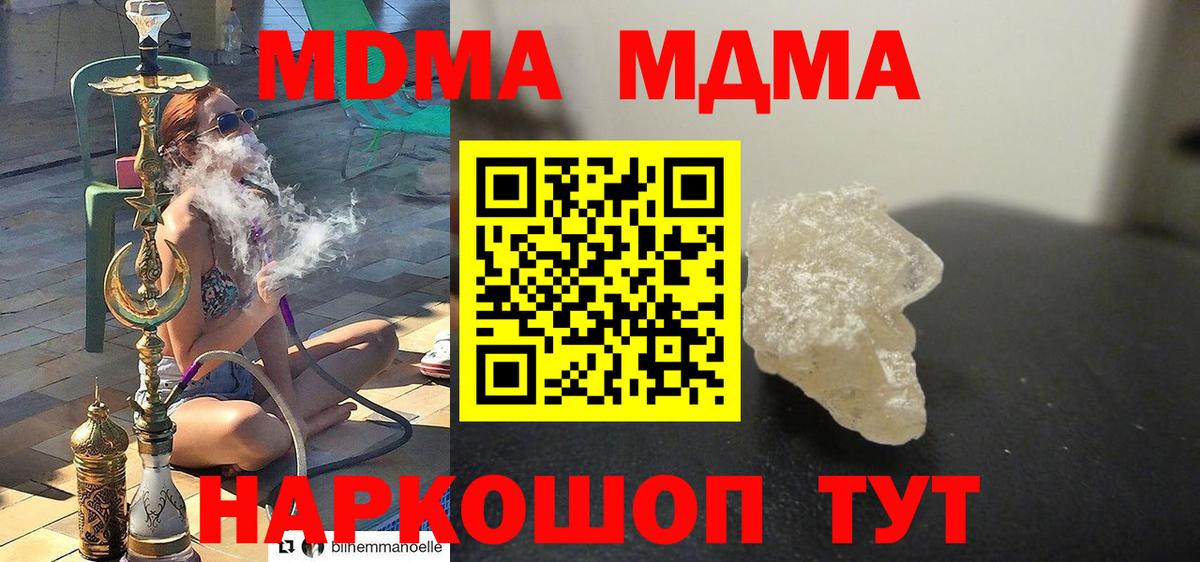 MDMA кристаллы  MDMA  Мыски  Вход с VPN  MDMA VHQ 