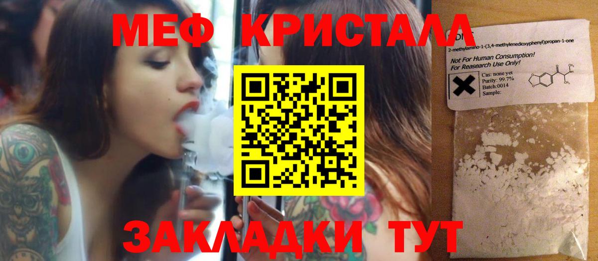 МЕФ мука Мыски