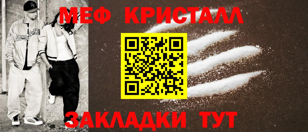 МЕФ mephedrone  МЕФ  Мыски  Вход с VPN 