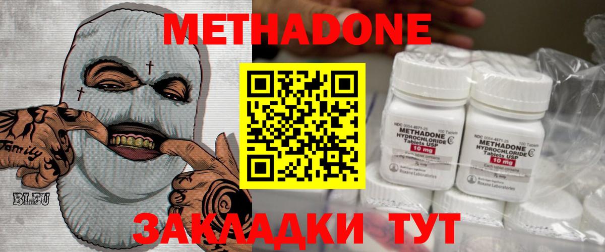 Метадон methadone  darknet телеграм  Мыски  Вход с VPN 