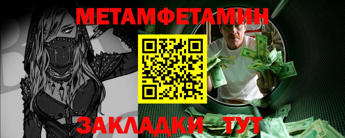 Метамфетамин кристалл Мыски