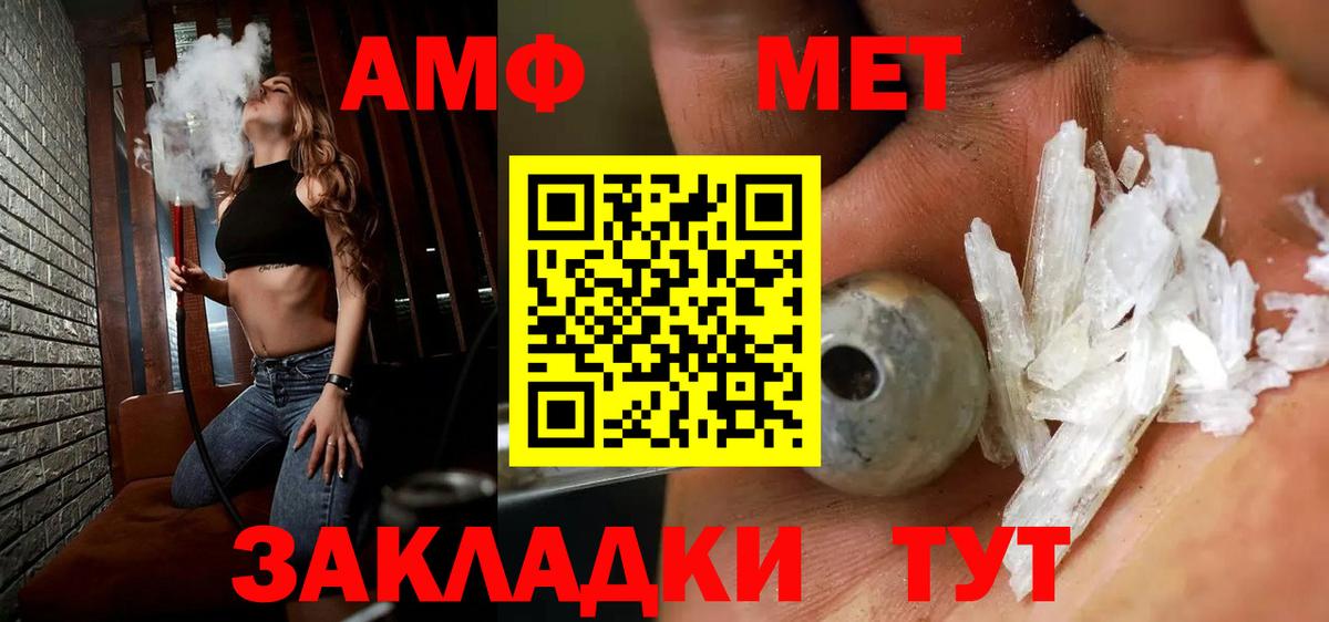 Метамфетамин  Вход с VPN  Мыски  МЕТАМФЕТАМИН винт 