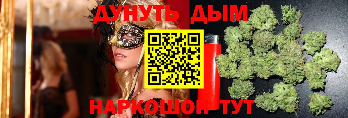 Шишки марихуана сатива  Конопля OG Kush  Вход с VPN  Мыски  Шишки марихуана марихуана 