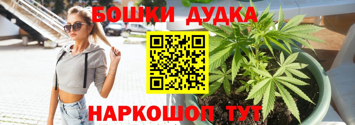 Бошки Шишки AK-47 Мыски